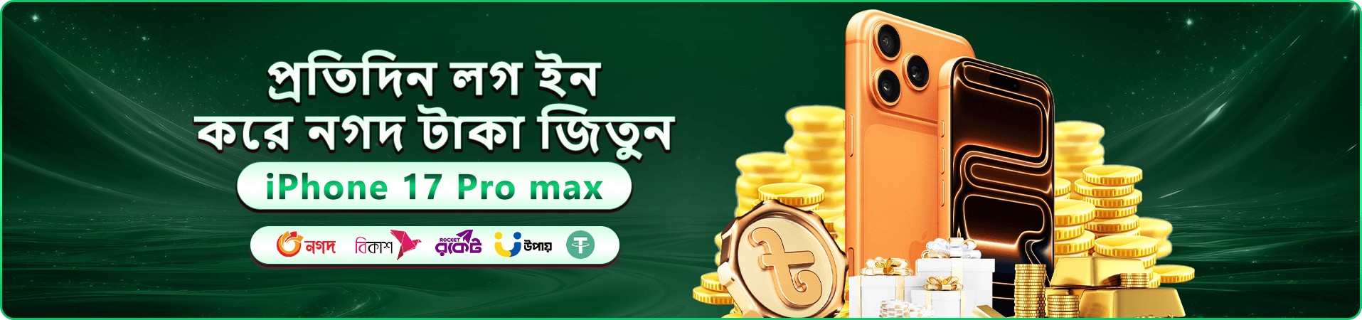 রঙিন good11 নির্বাচিত গেম প্রচার