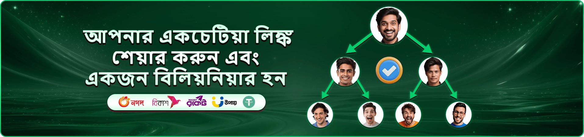 good11 সদস্য অফারের স্থানীয় প্রচার
