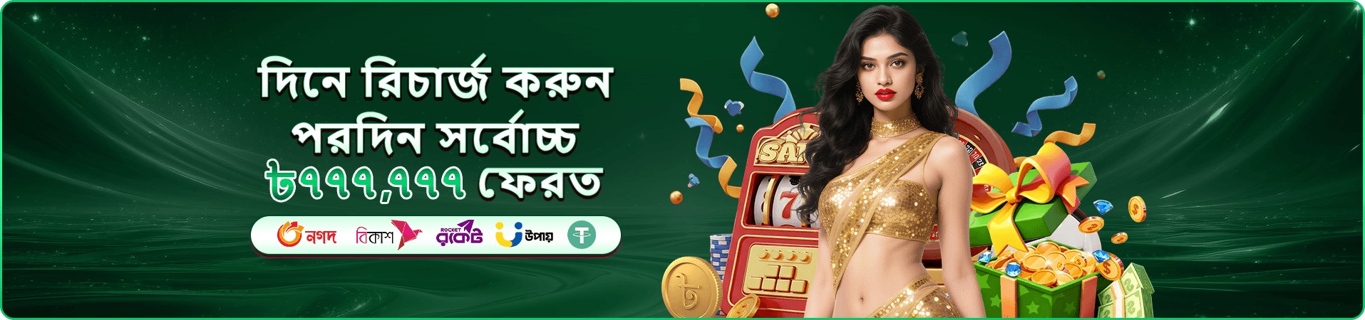 good11 casino প্রচার পাঁচ