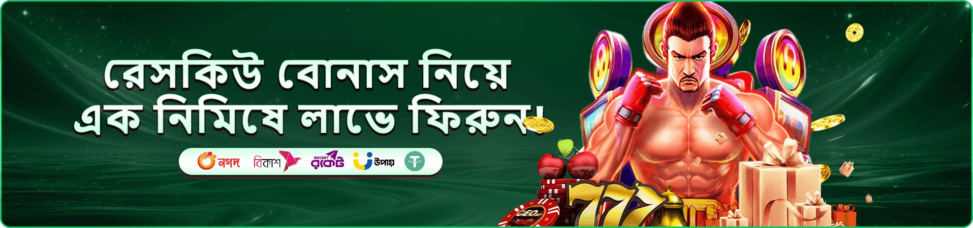 good11 casino প্রচার সাত