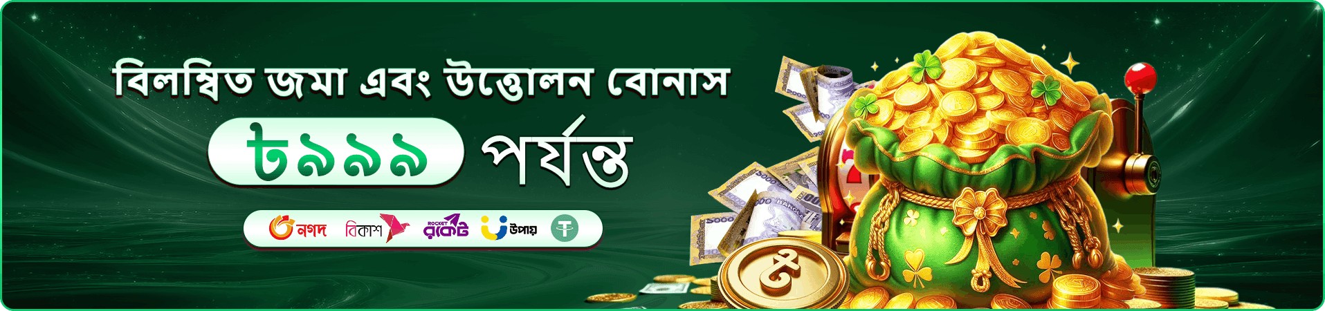 good11 casino প্রচার আট