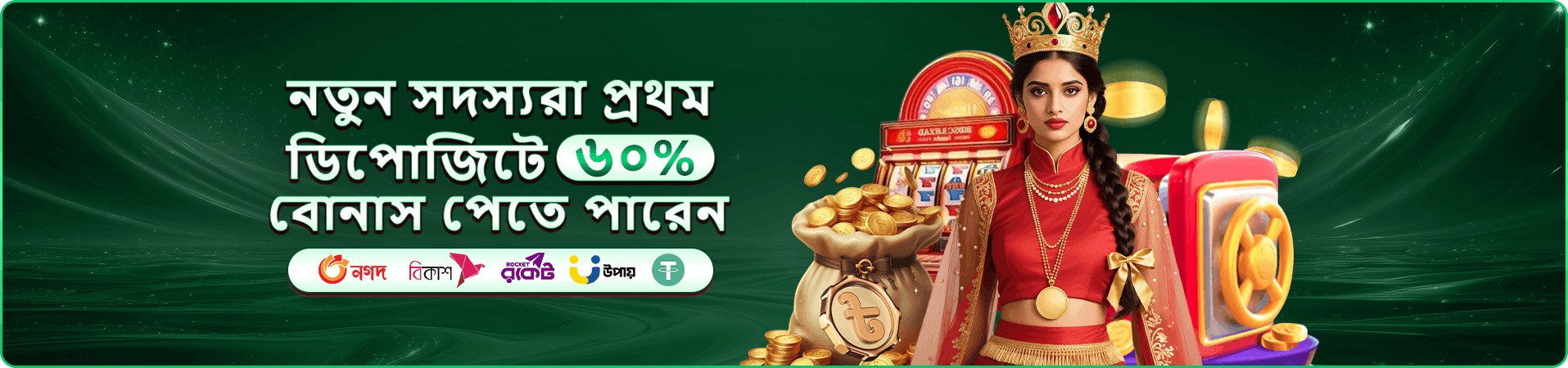 good11 casino প্রচার নয়